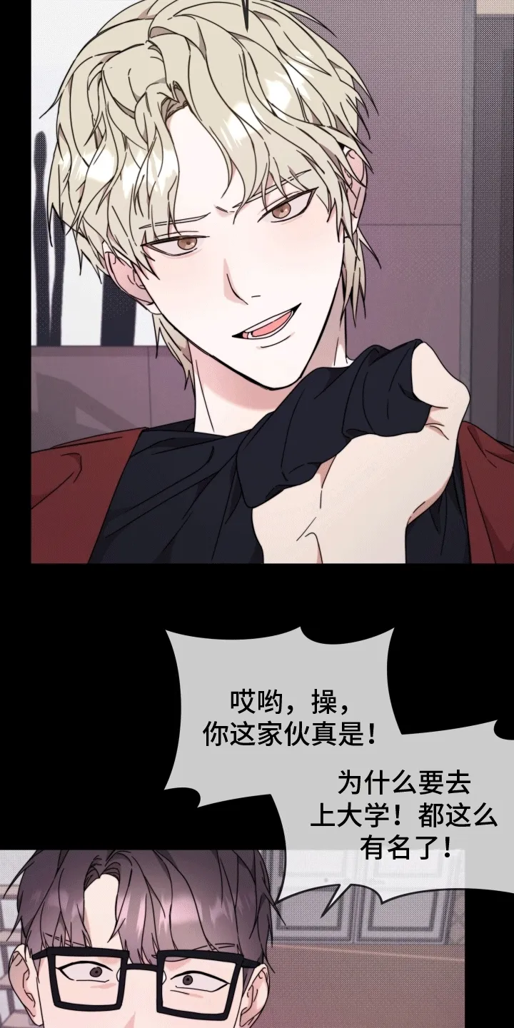第6章：巴掌 第24页