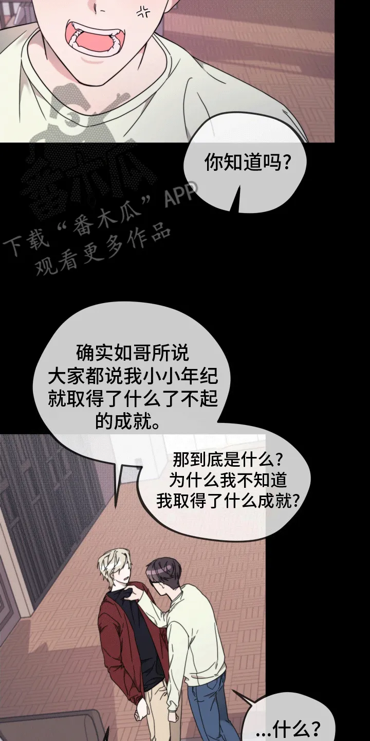 第6章：巴掌 第25页