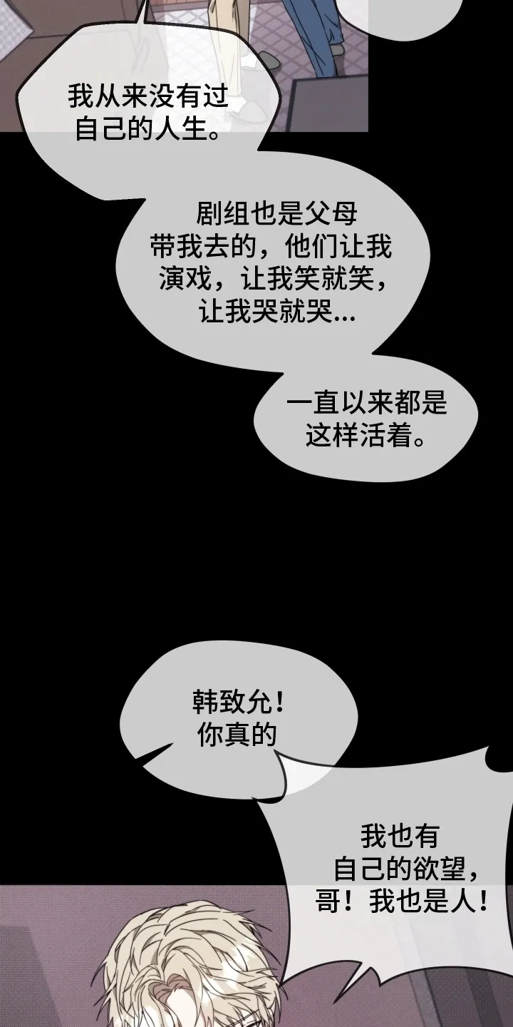 第6章：巴掌 第26页