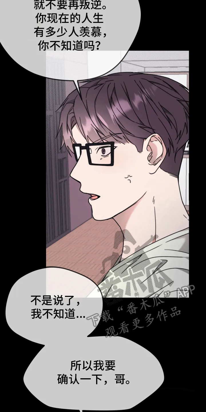 第6章：巴掌 第28页