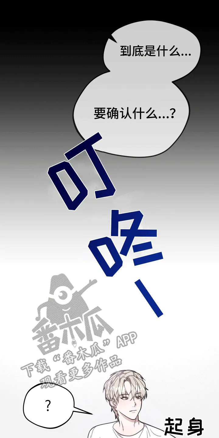 第6章：巴掌 第30页