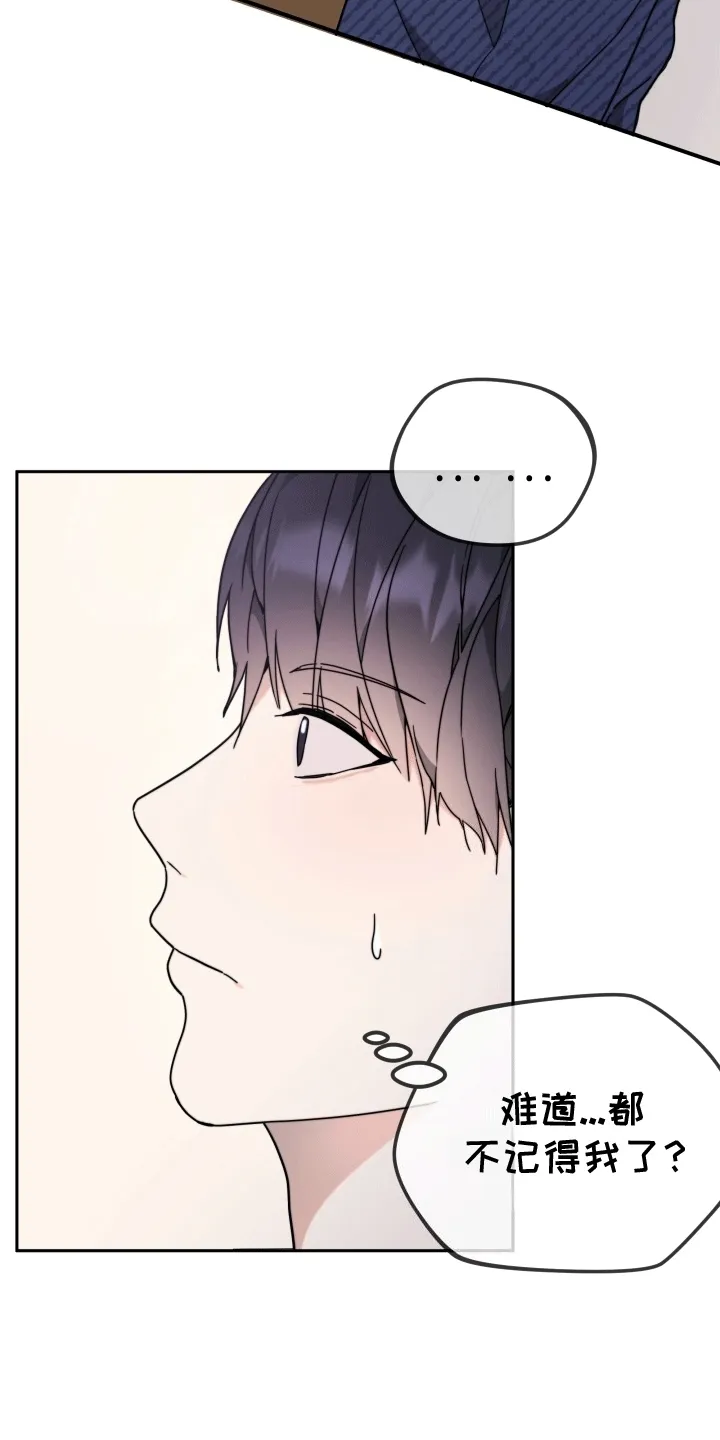 第7章：道歉 第8页