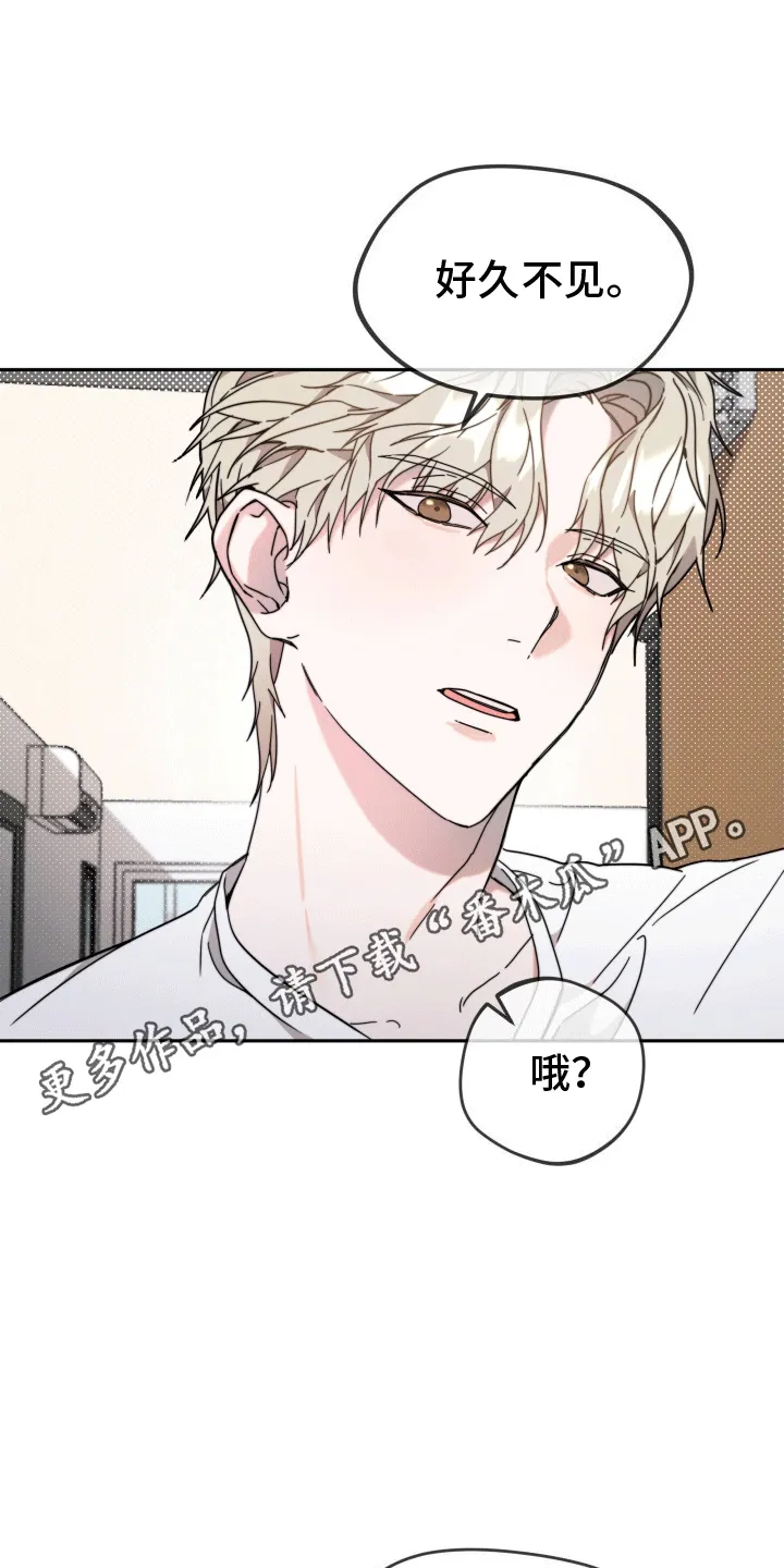 第7章：道歉 第9页