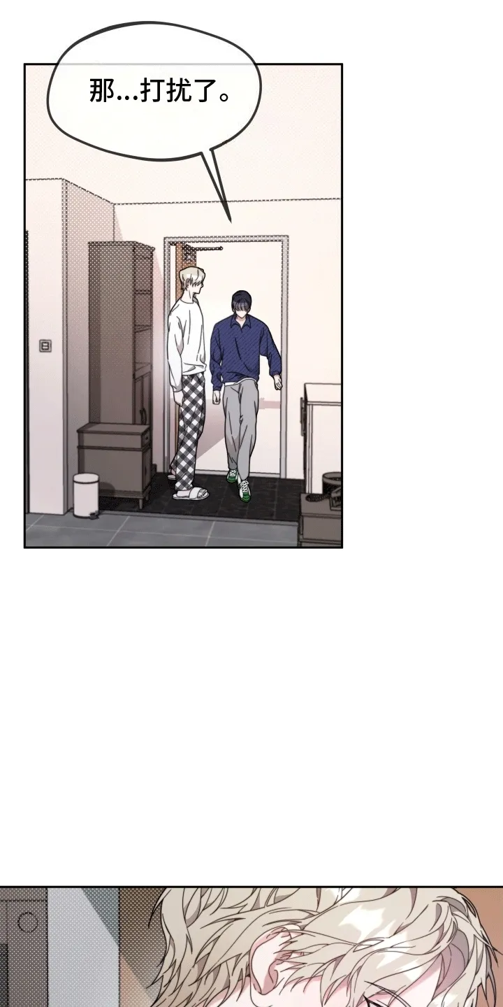 第7章：道歉 第11页