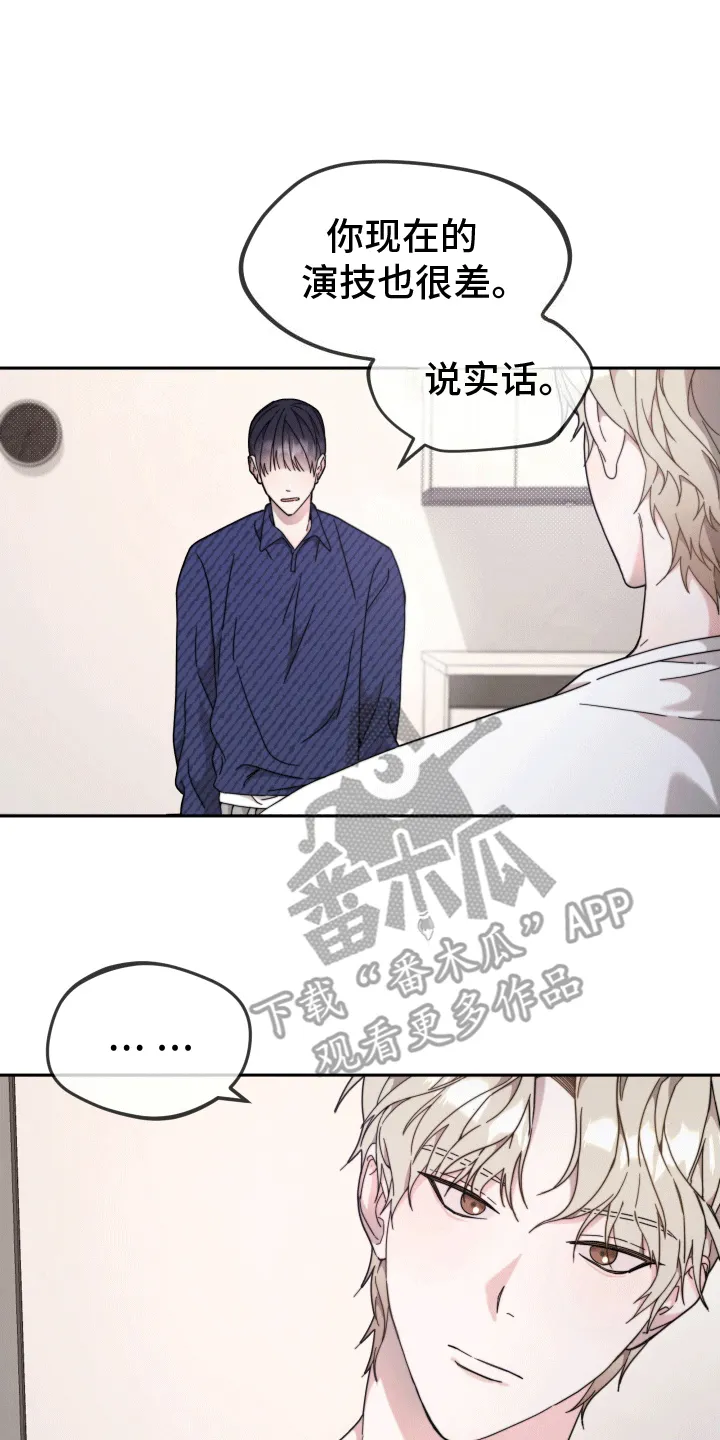 第7章：道歉 第29页