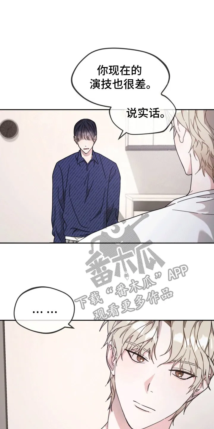 第8章：不欢而散 第1页