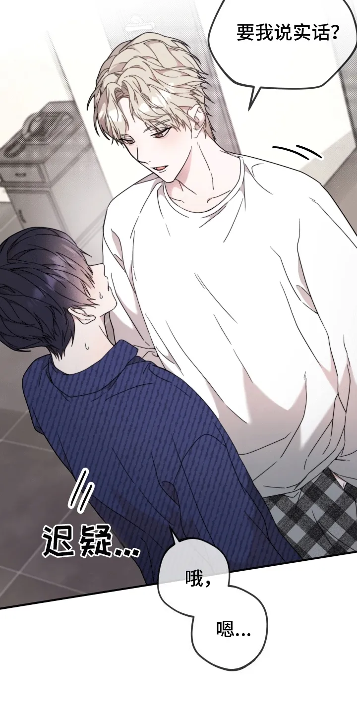 第8章：不欢而散 第3页