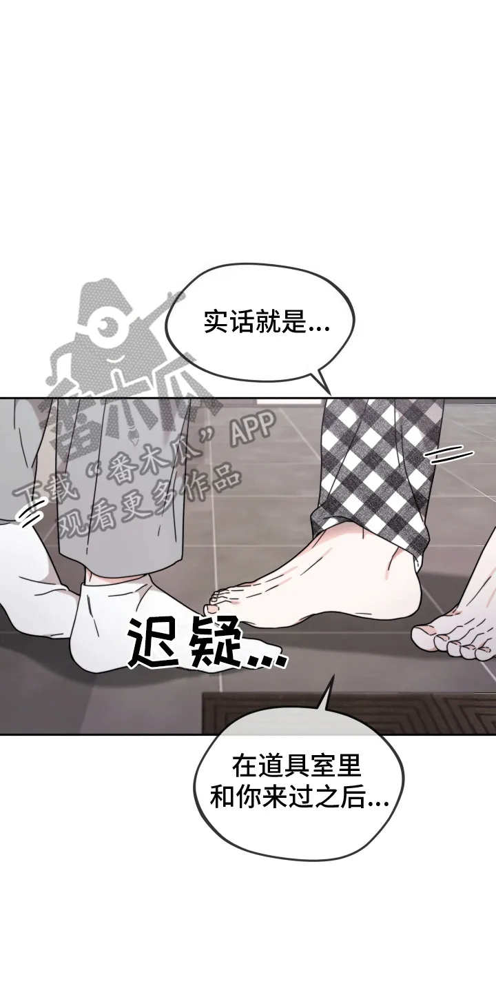 第8章：不欢而散 第4页