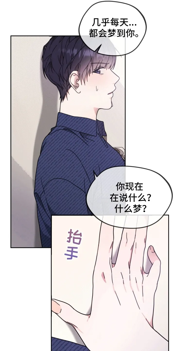 第8章：不欢而散 第5页