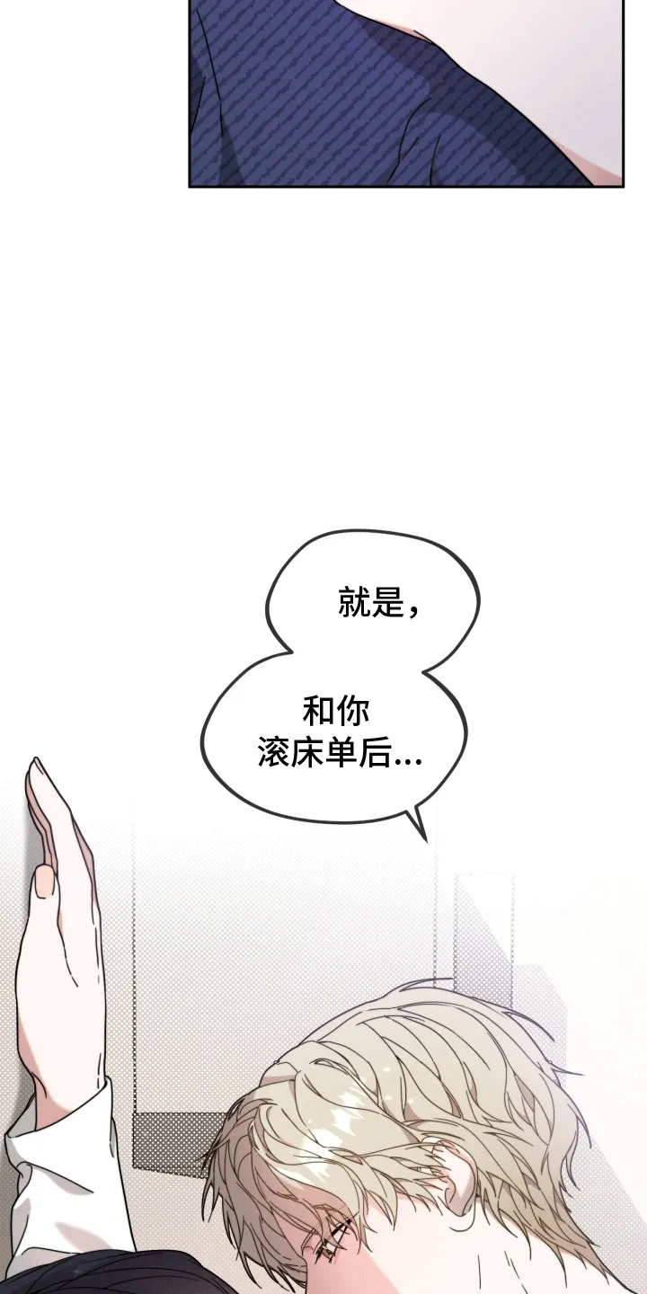 第8章：不欢而散 第6页