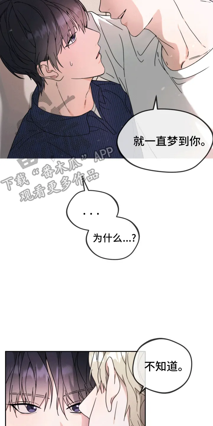 第8章：不欢而散 第7页