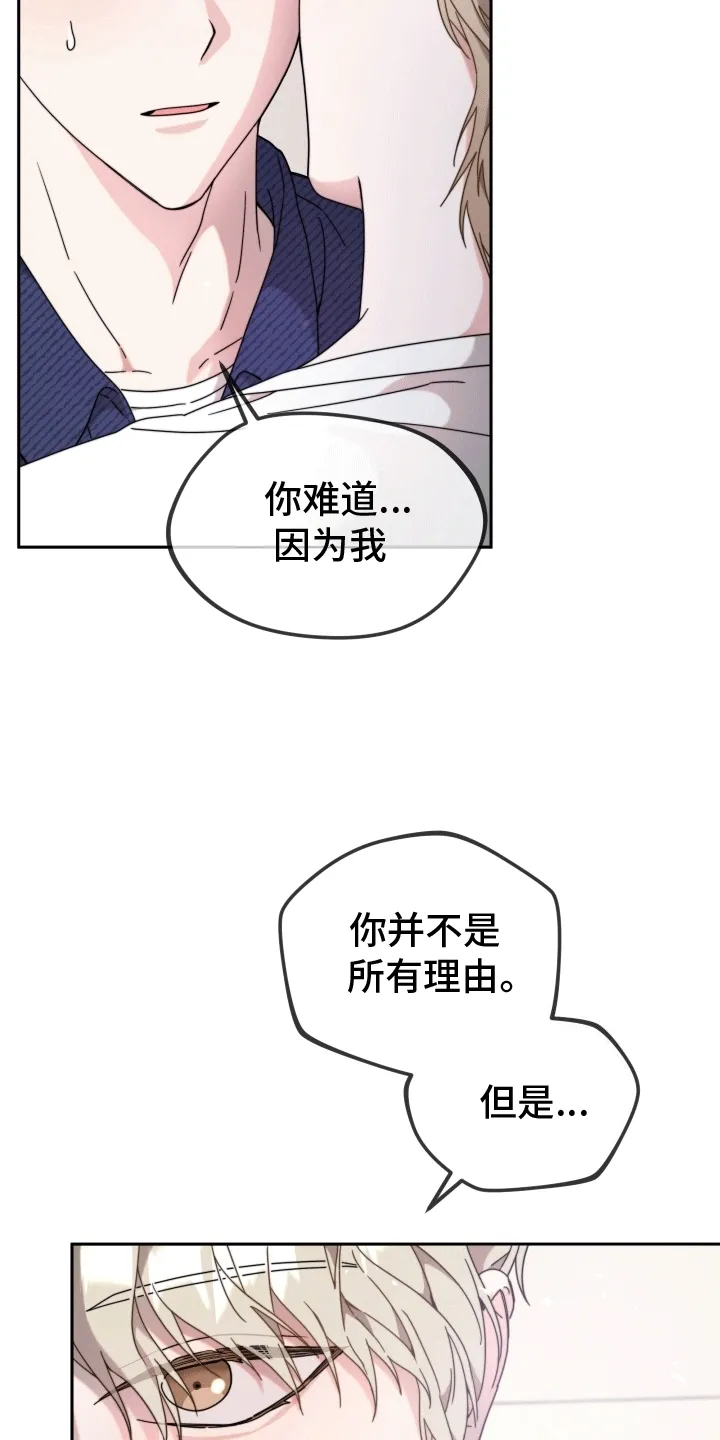 第8章：不欢而散 第8页