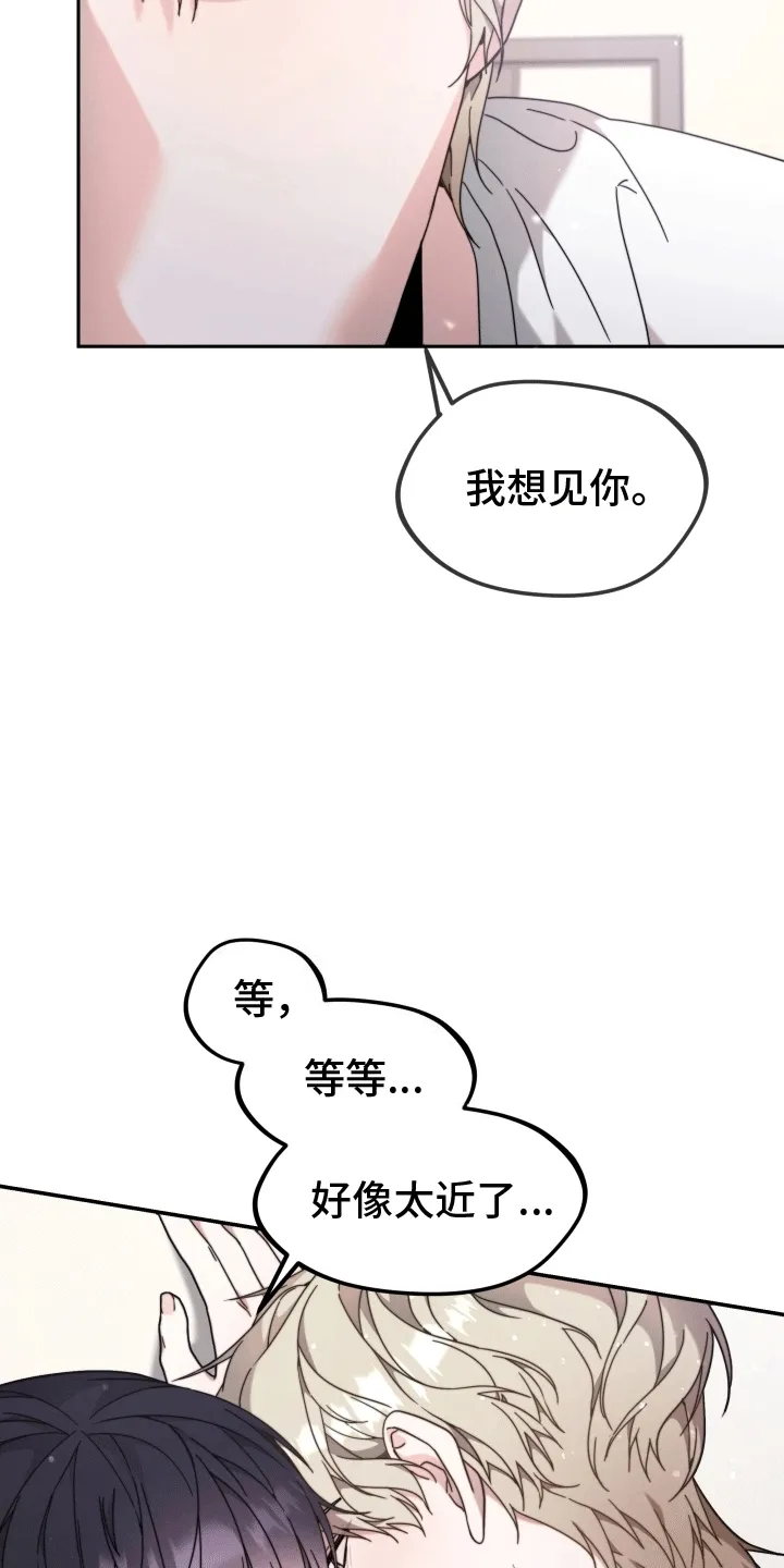 第8章：不欢而散 第9页