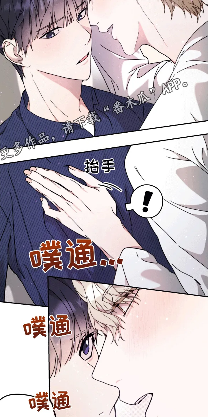 第8章：不欢而散 第10页