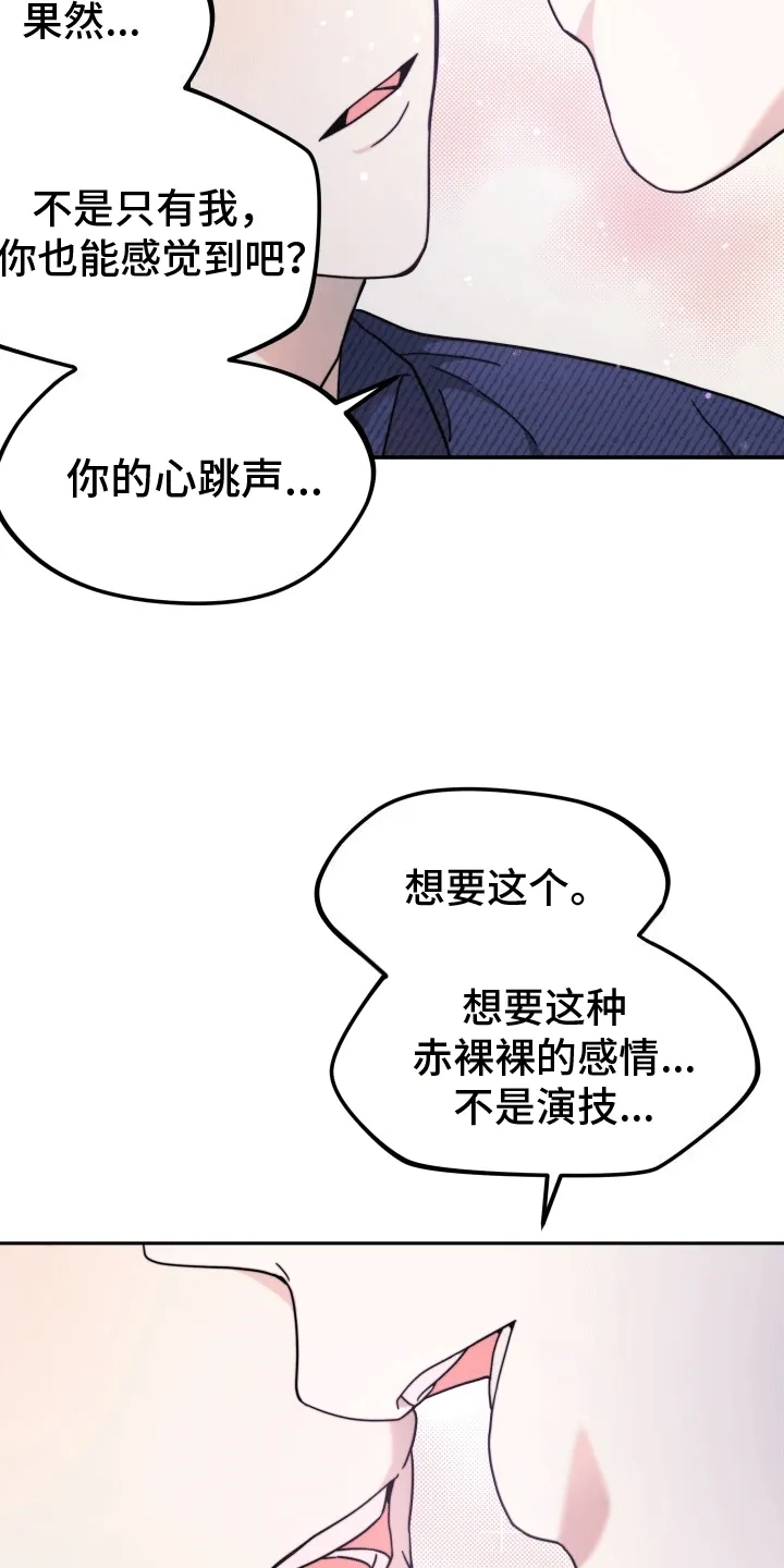 第8章：不欢而散 第11页