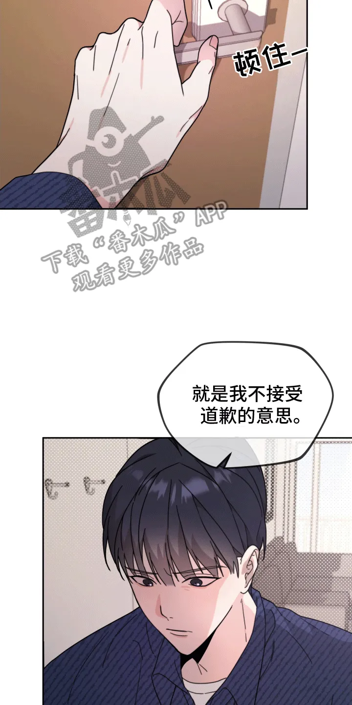 第8章：不欢而散 第19页