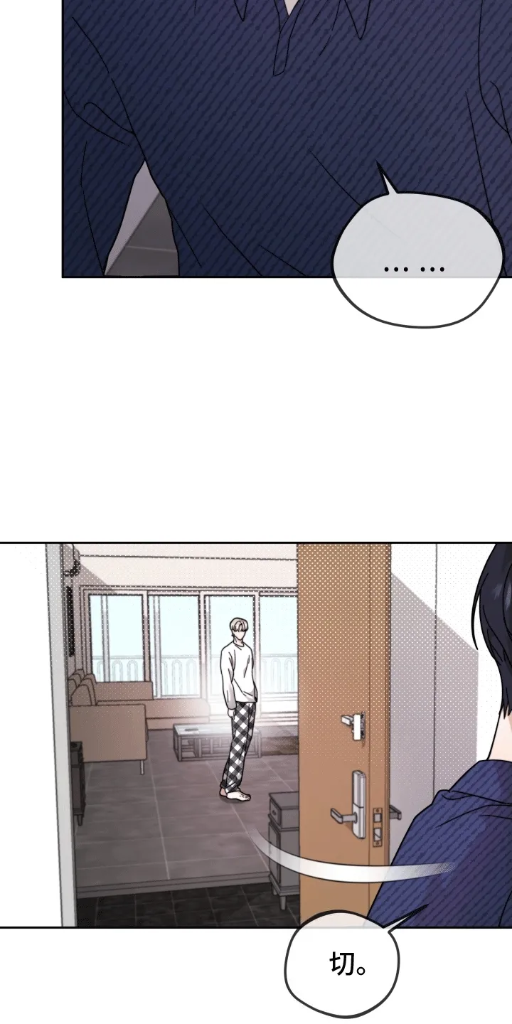 第8章：不欢而散 第20页