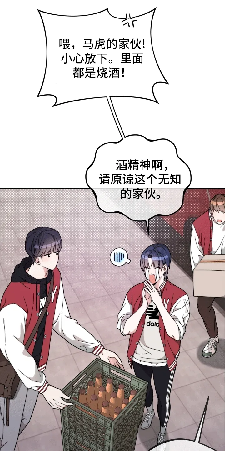 第8章：不欢而散 第23页