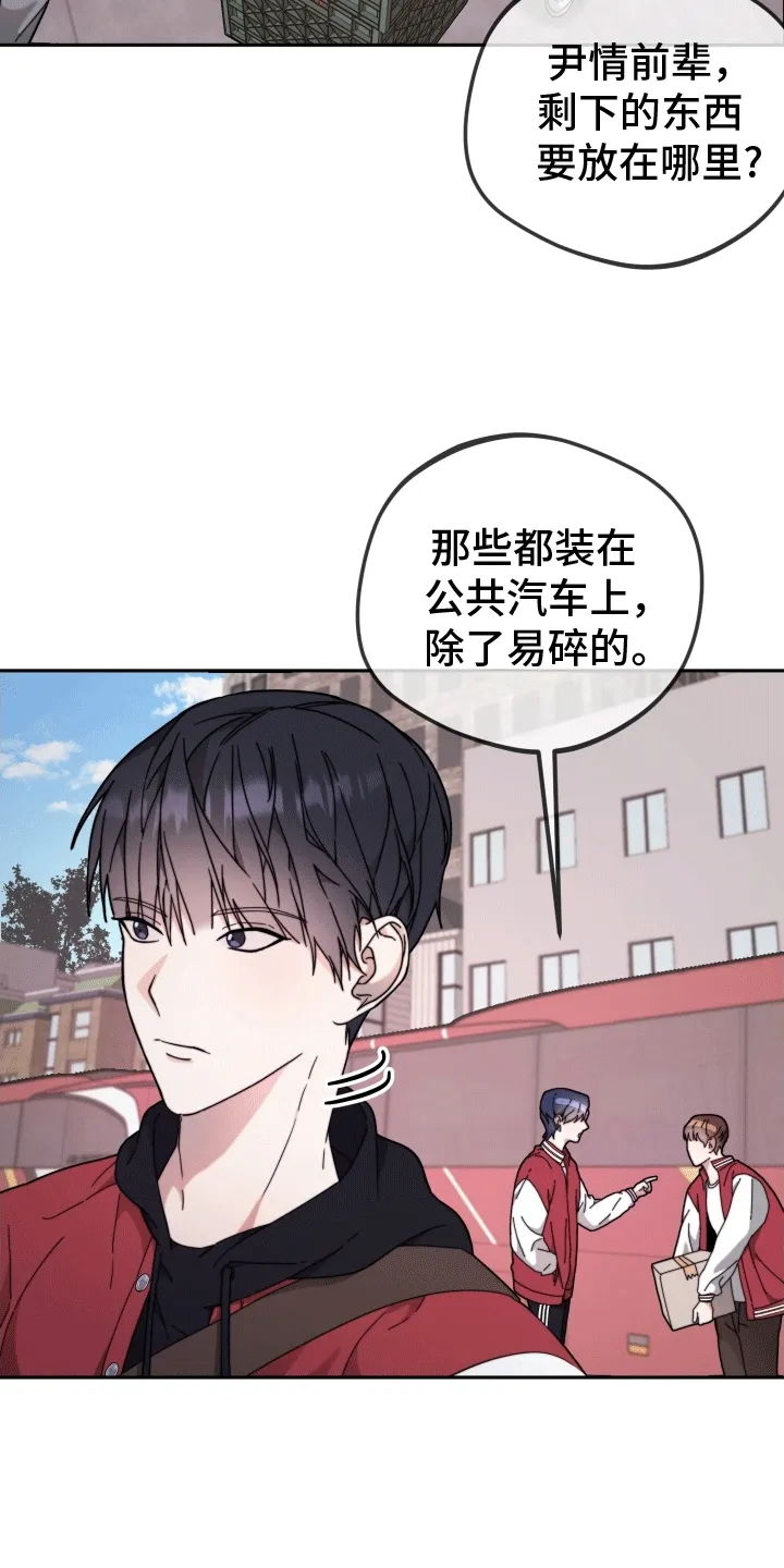 第8章：不欢而散 第24页