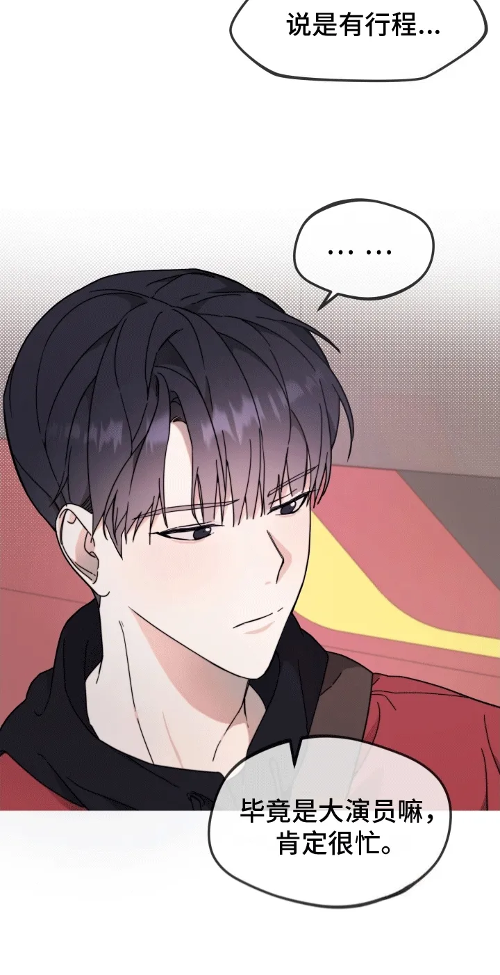 第8章：不欢而散 第27页
