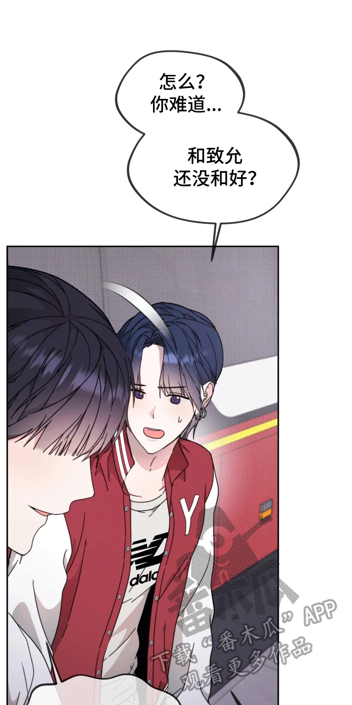 第8章：不欢而散 第28页