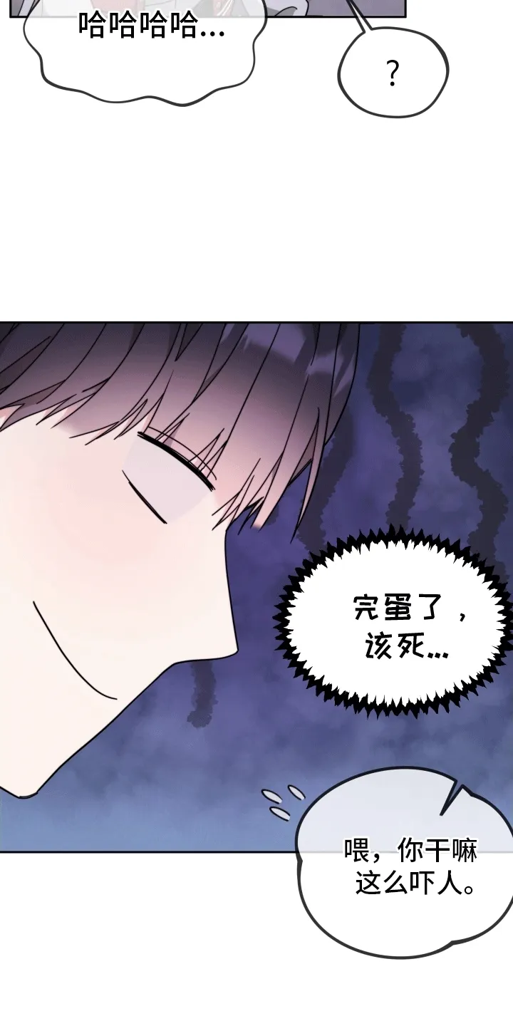 第8章：不欢而散 第29页