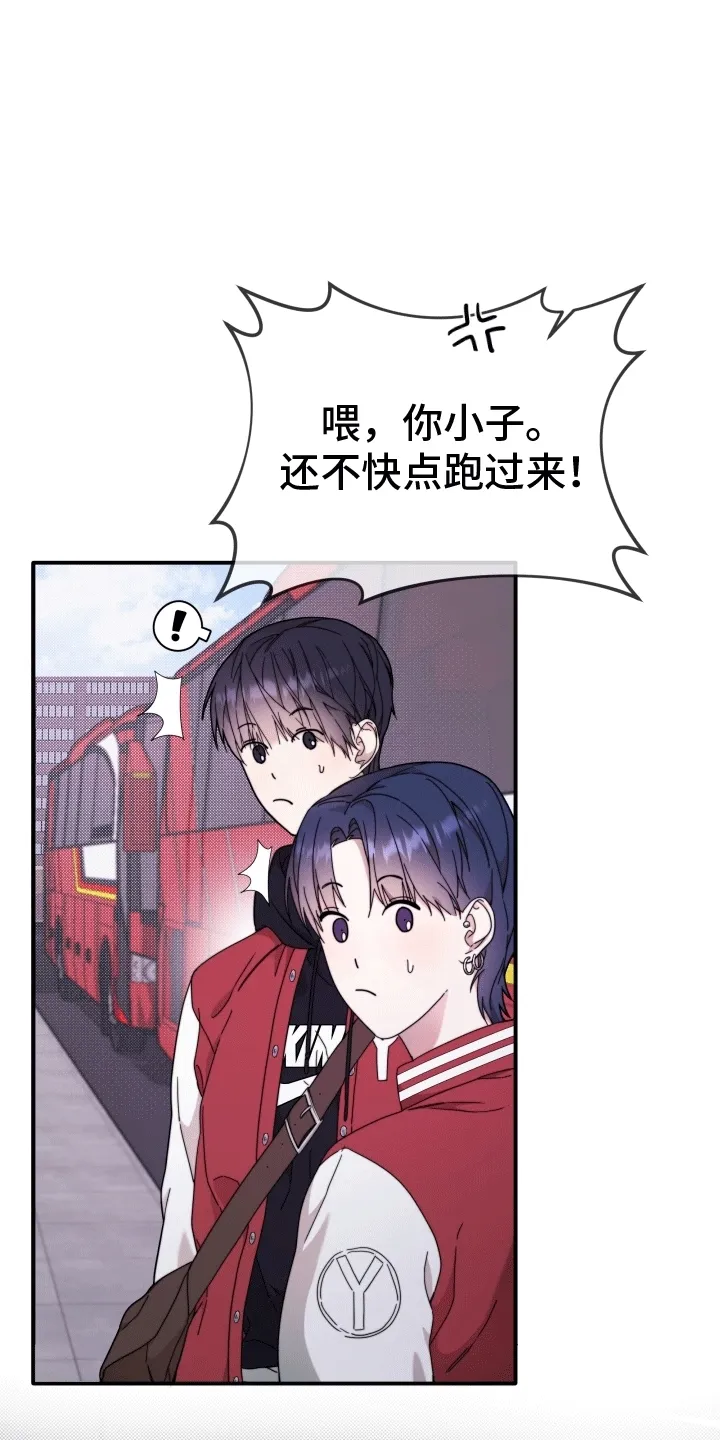 第9章：树大招风 第3页