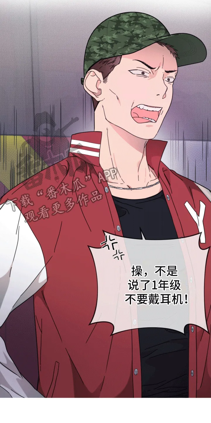 第9章：树大招风 第4页