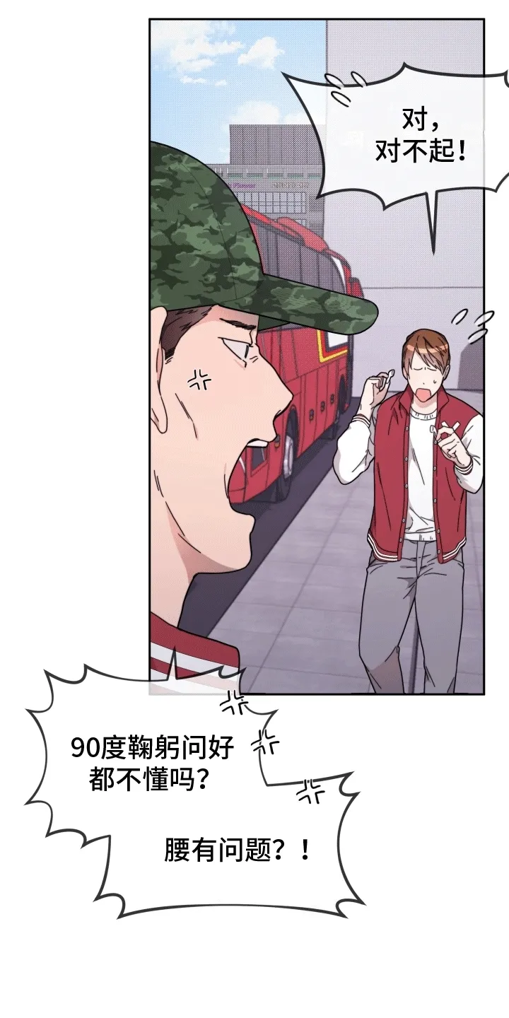 第9章：树大招风 第5页