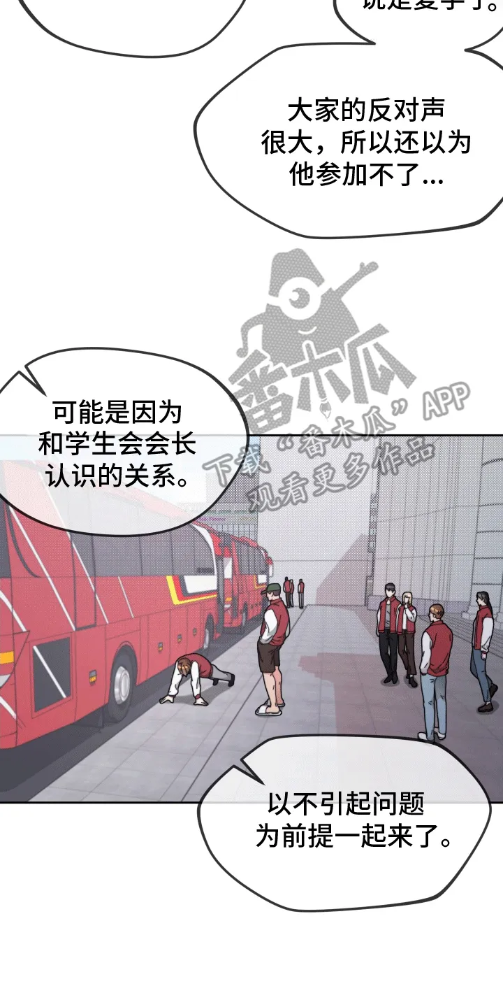 第9章：树大招风 第7页