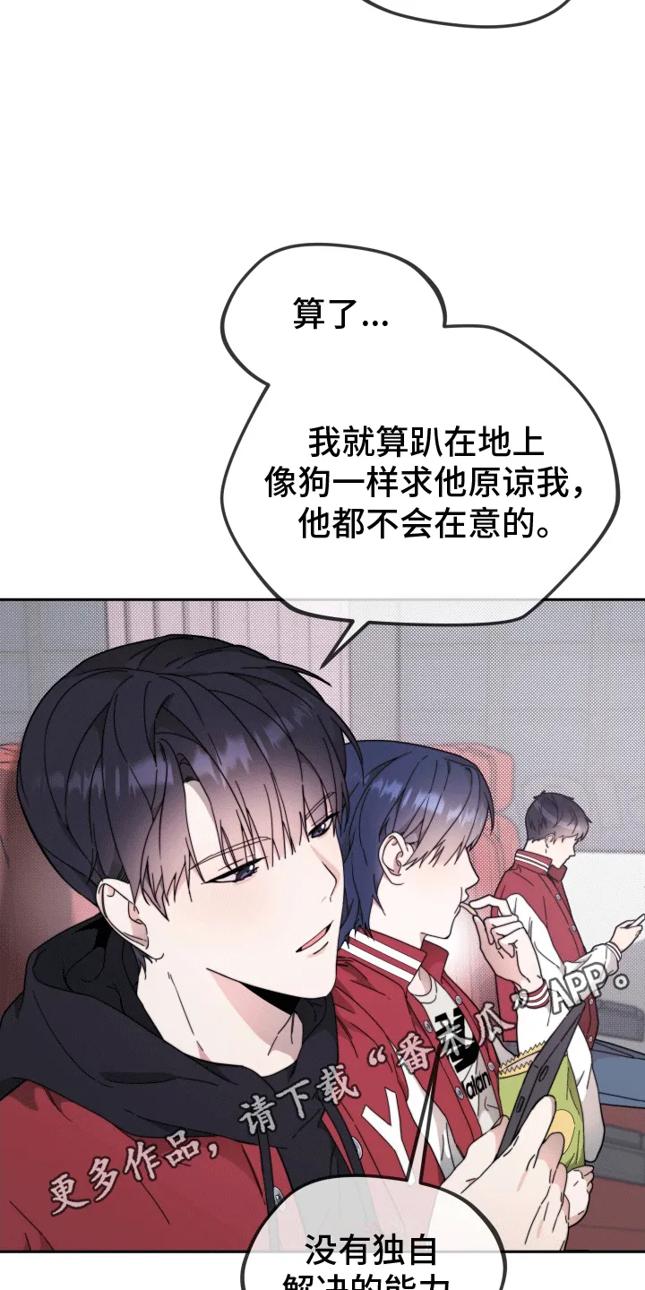 第9章：树大招风 第10页