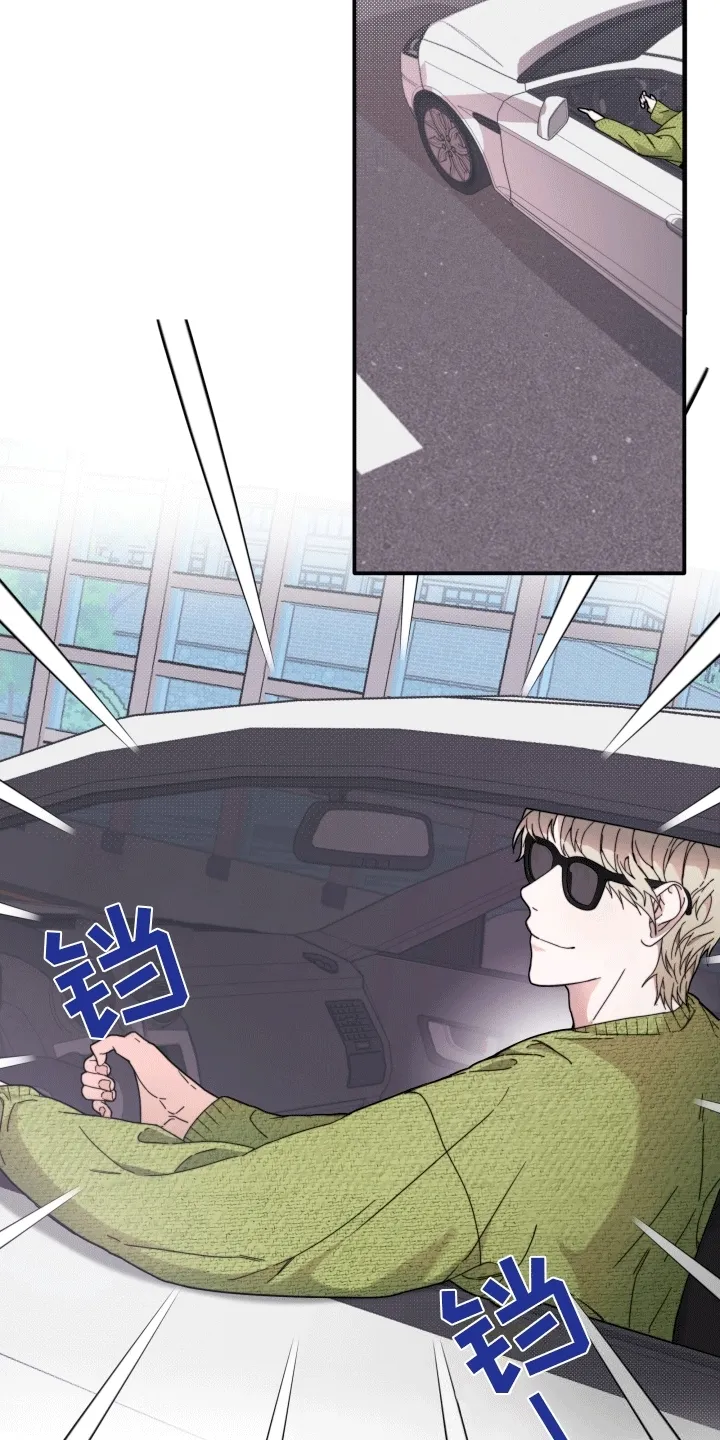 第9章：树大招风 第15页