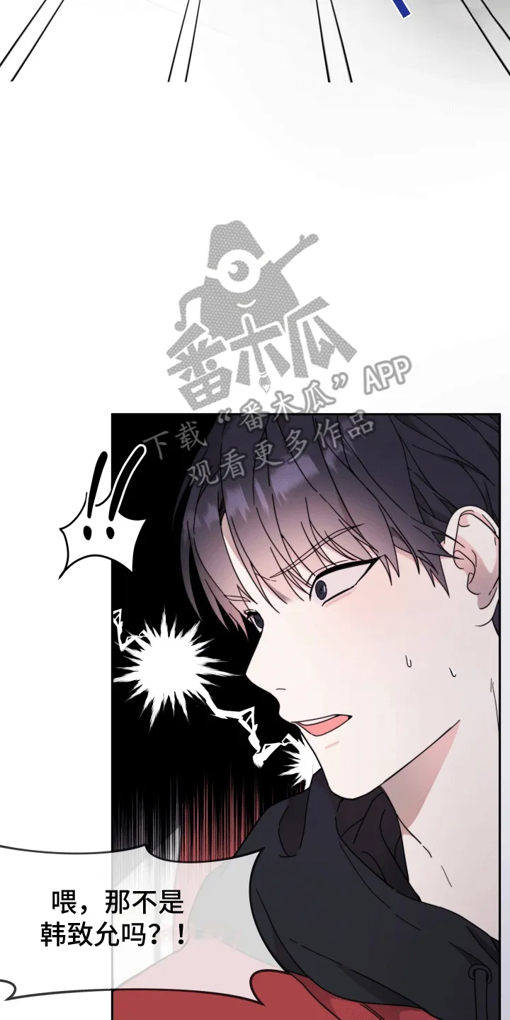第9章：树大招风 第16页