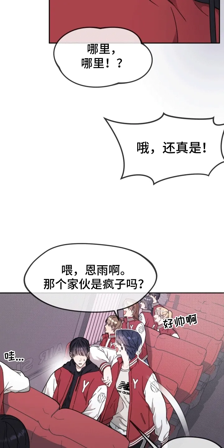 第9章：树大招风 第17页