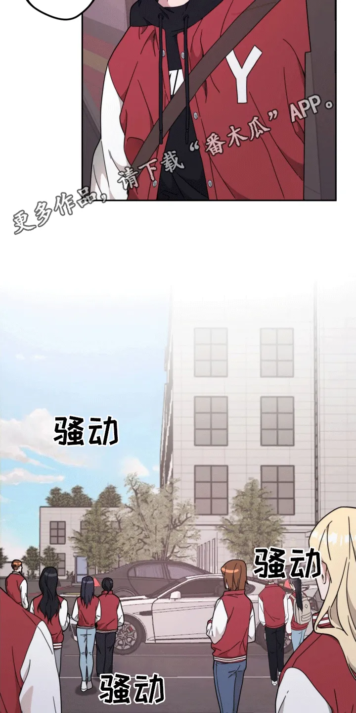 第9章：树大招风 第22页
