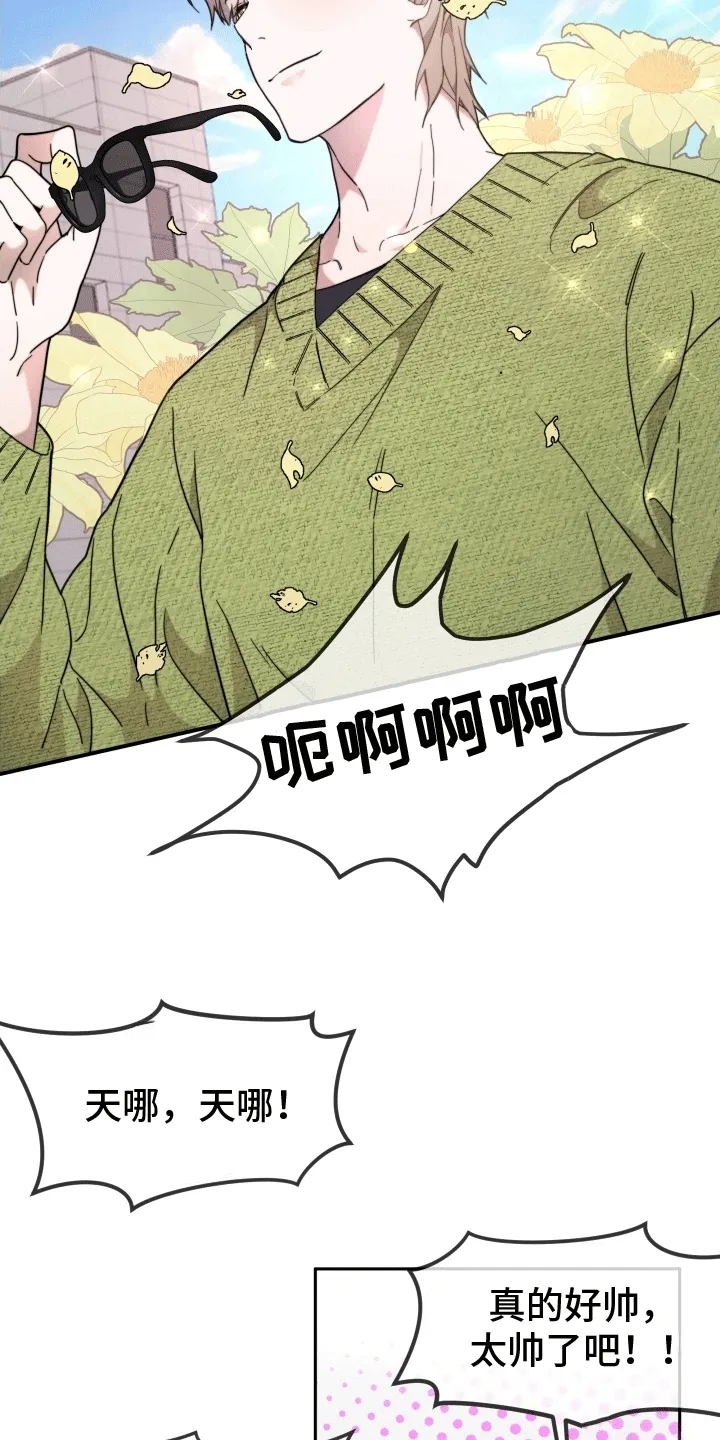 第9章：树大招风 第24页
