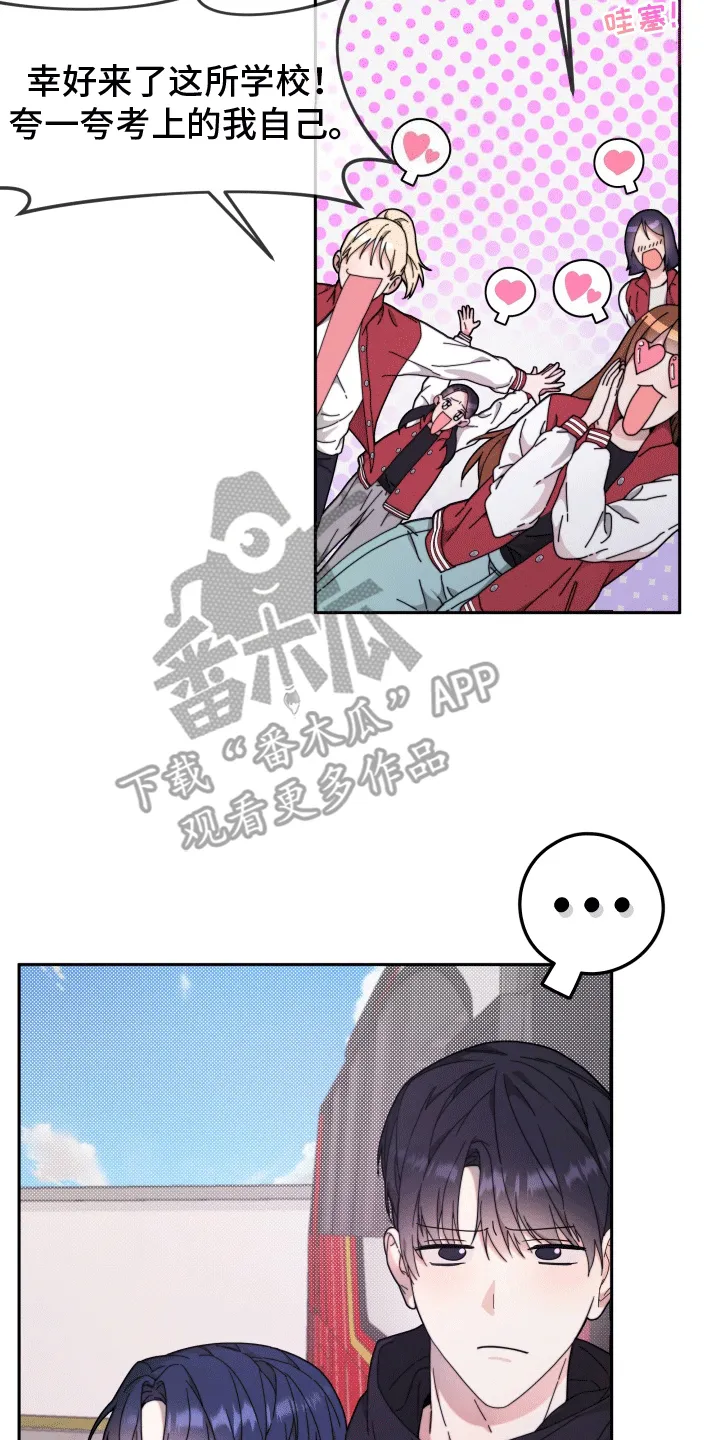 第9章：树大招风 第25页
