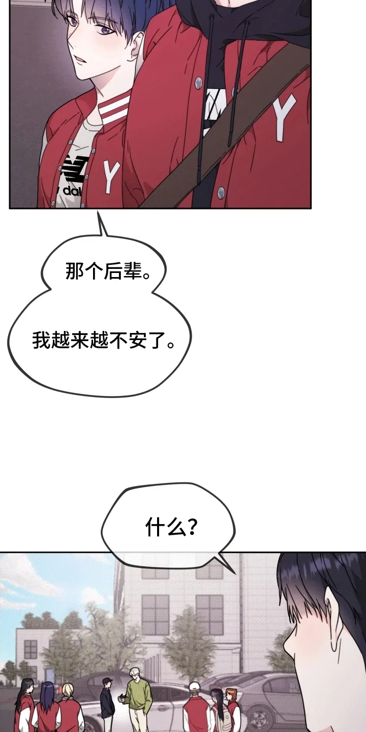 第9章：树大招风 第26页