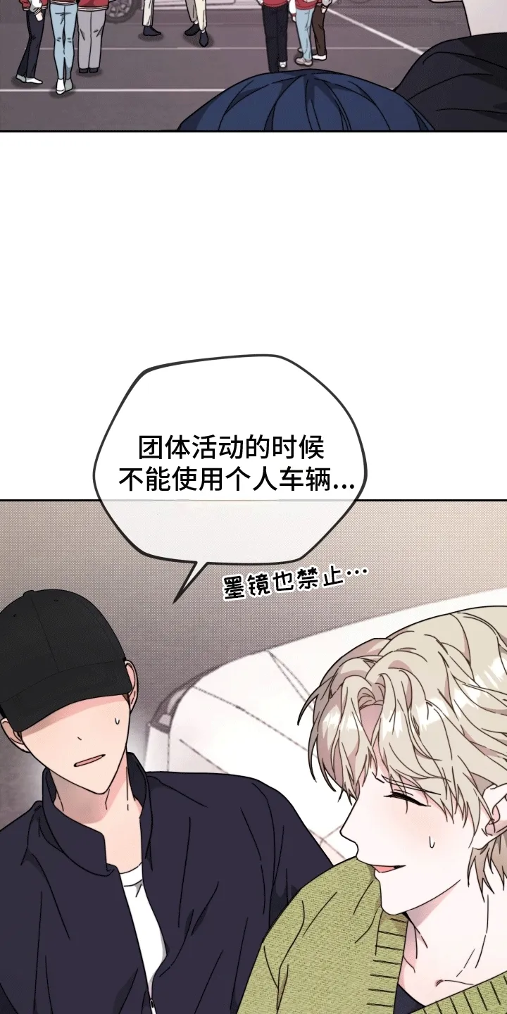 第9章：树大招风 第27页