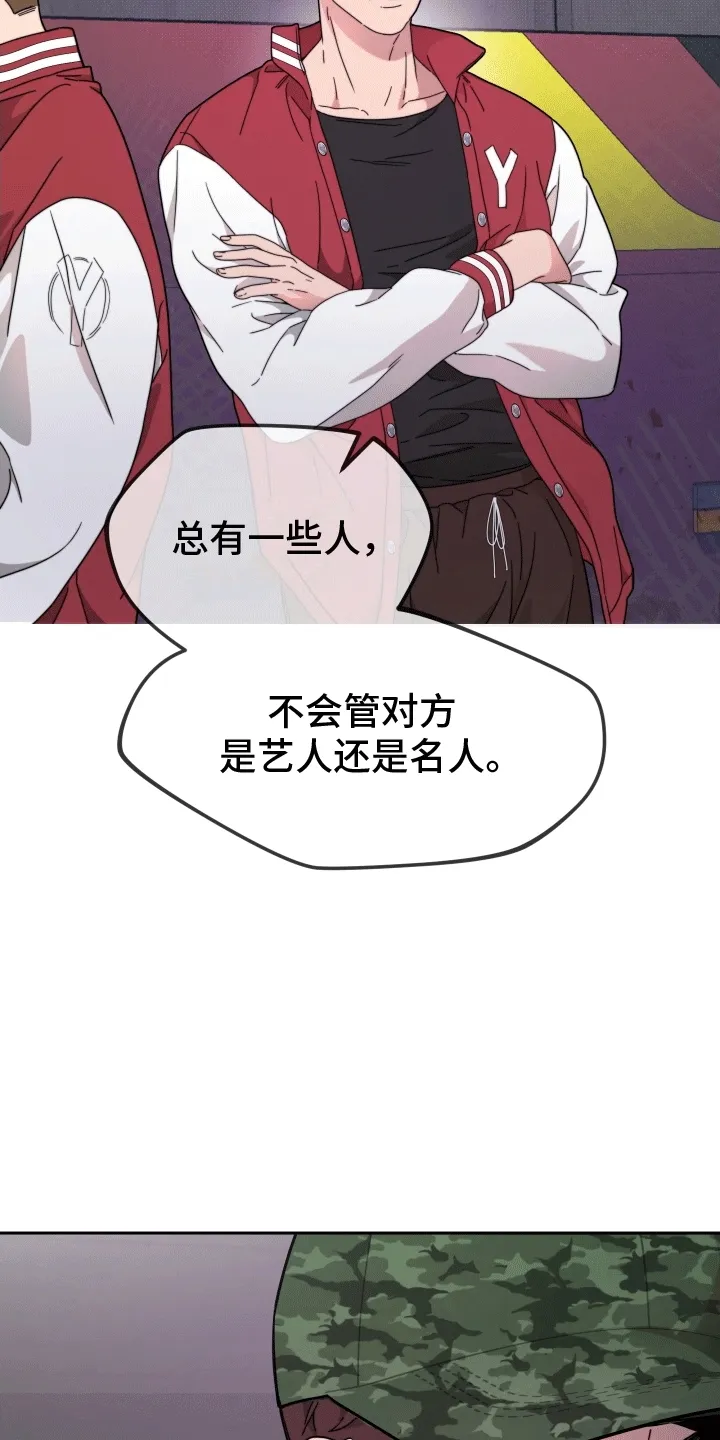 第9章：树大招风 第30页
