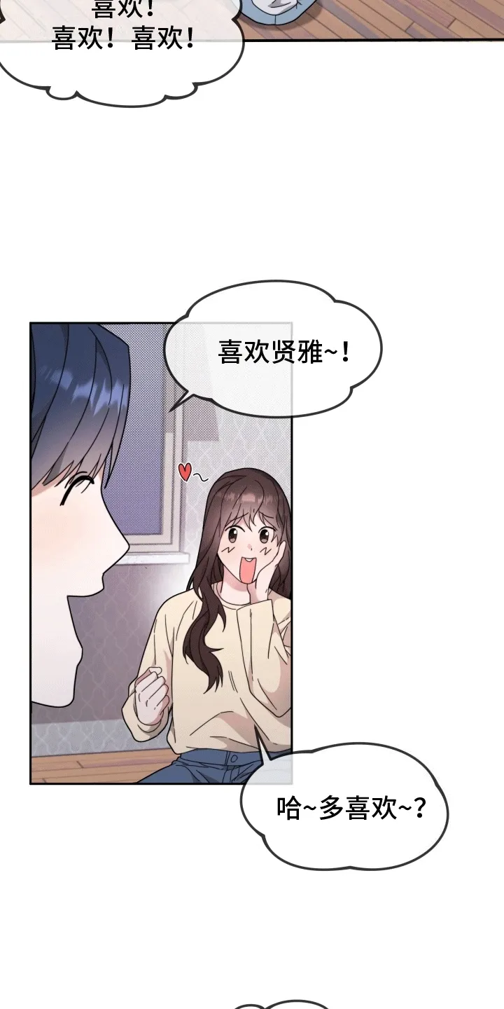 第9章：树大招风 第33页