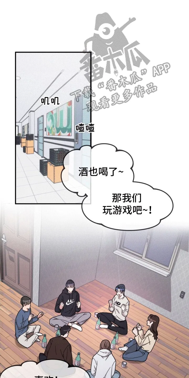 第10章：玩游戏 第1页