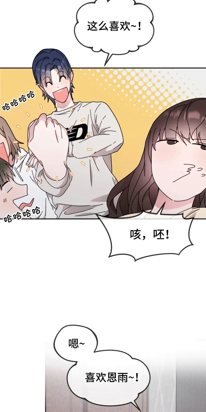 第10章：玩游戏 第3页