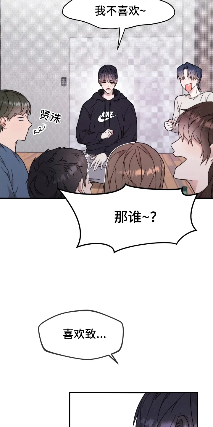 第10章：玩游戏 第5页
