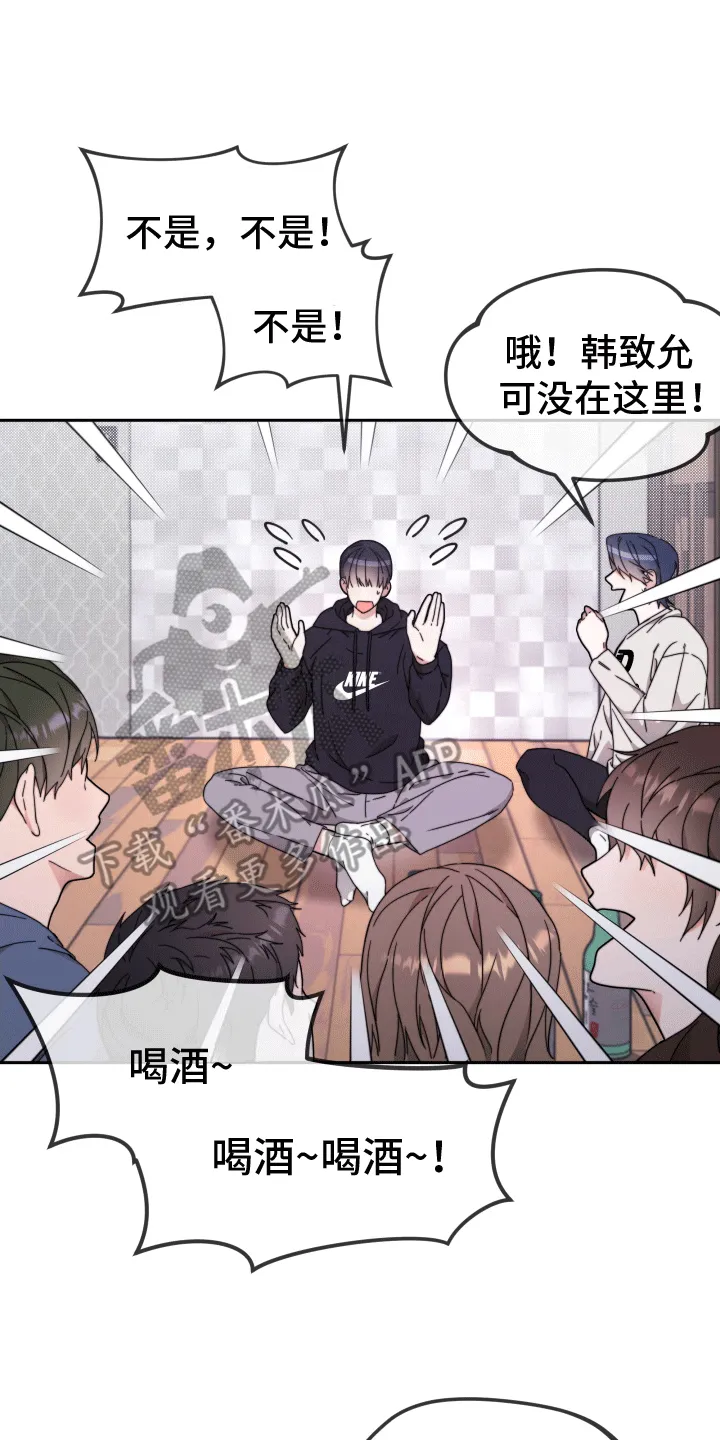 第10章：玩游戏 第7页