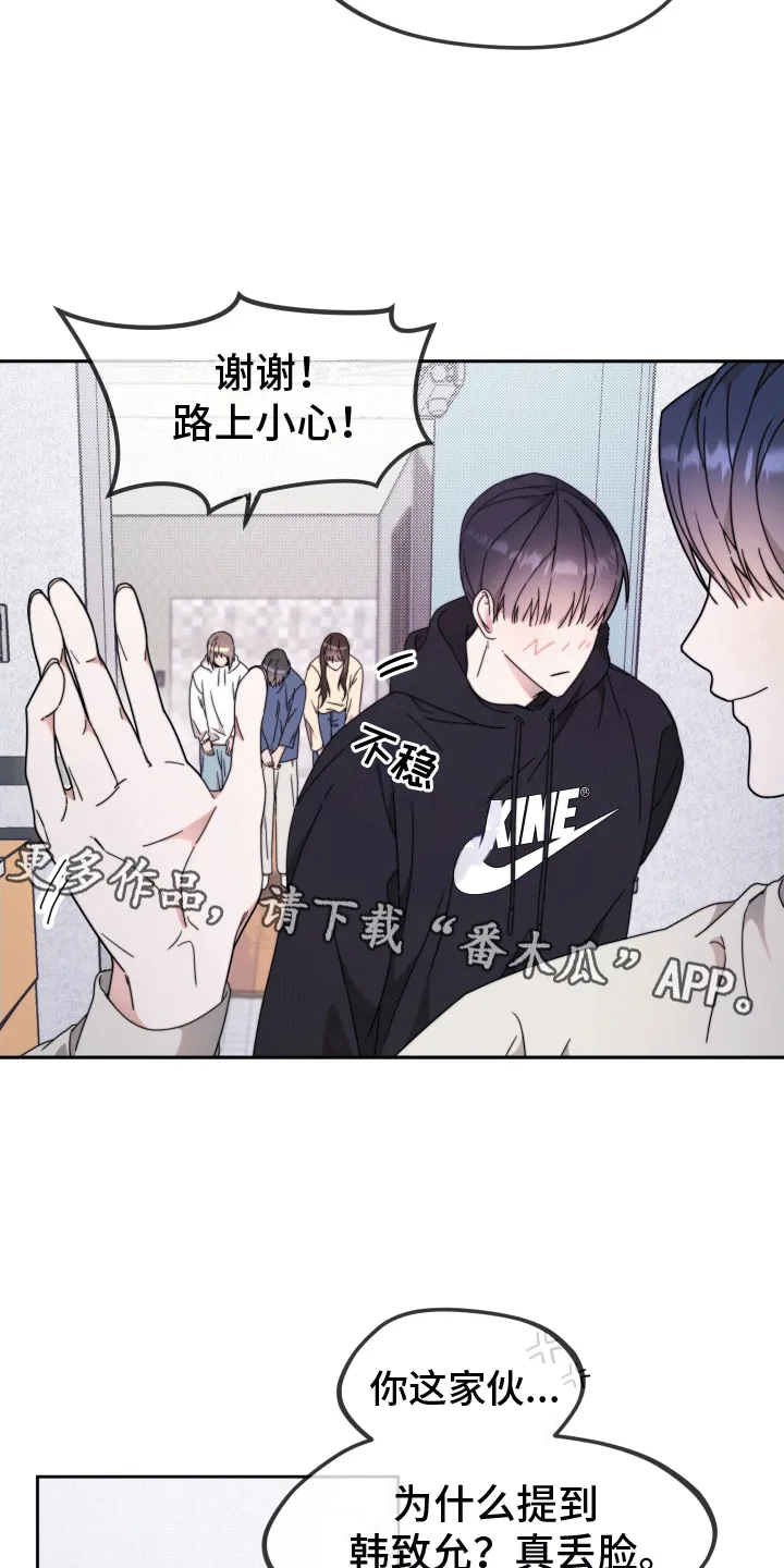 第10章：玩游戏 第10页