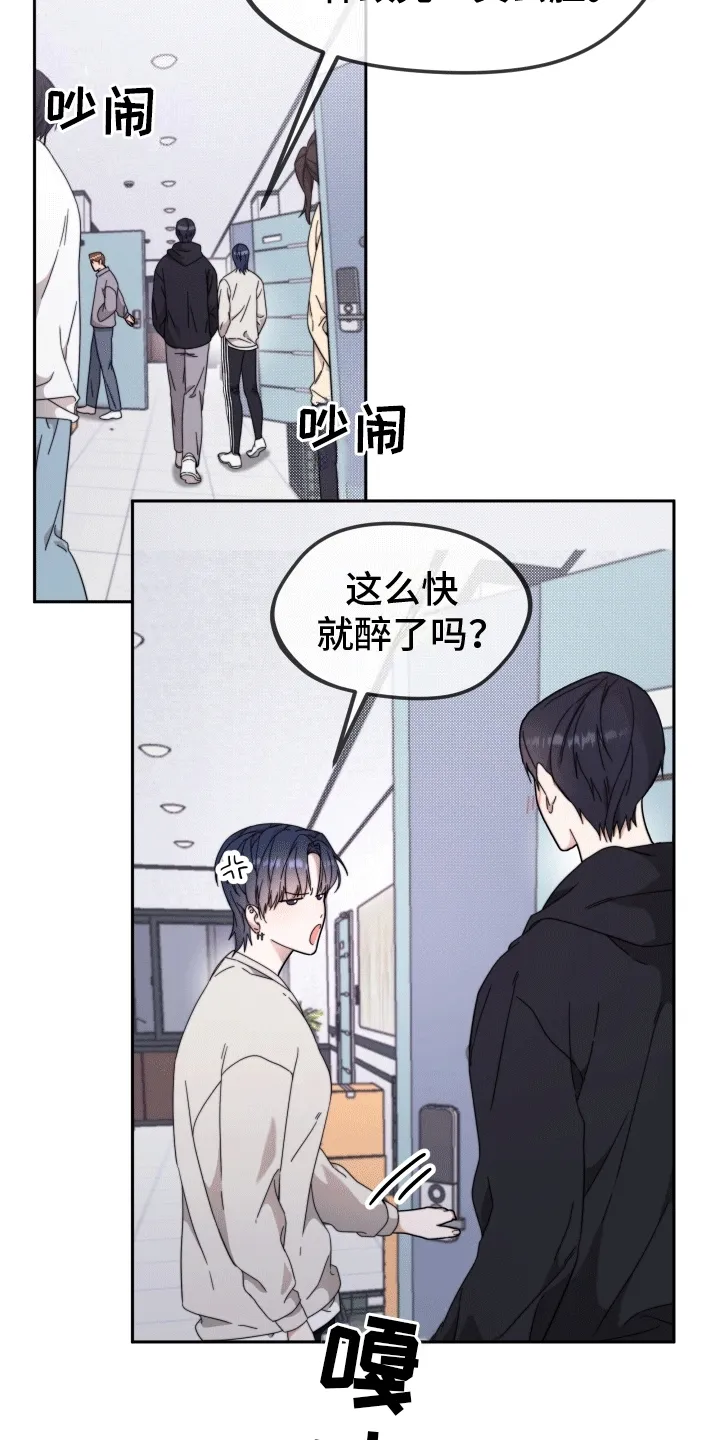 第10章：玩游戏 第11页