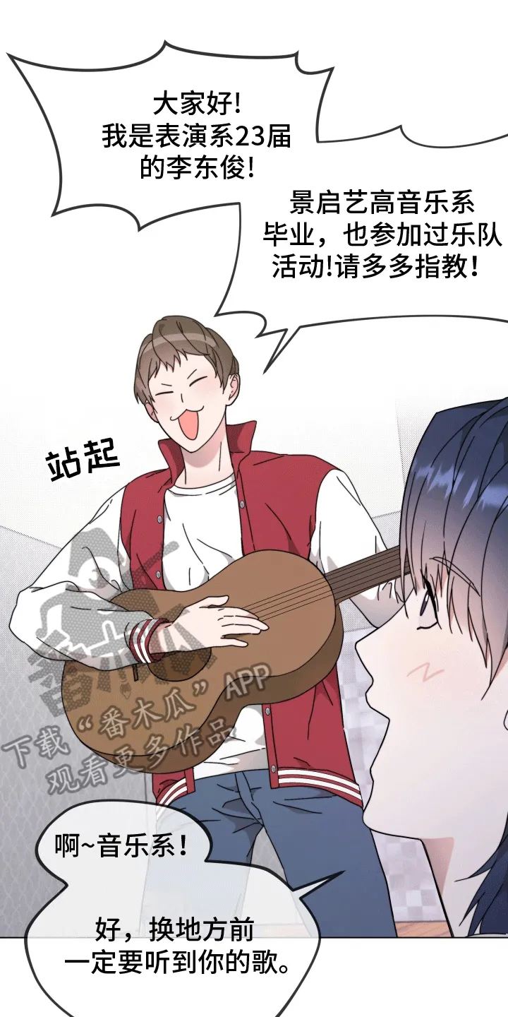第10章：玩游戏 第16页