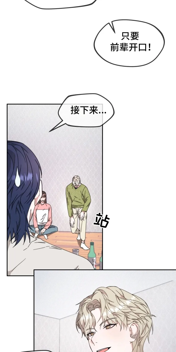 第10章：玩游戏 第17页