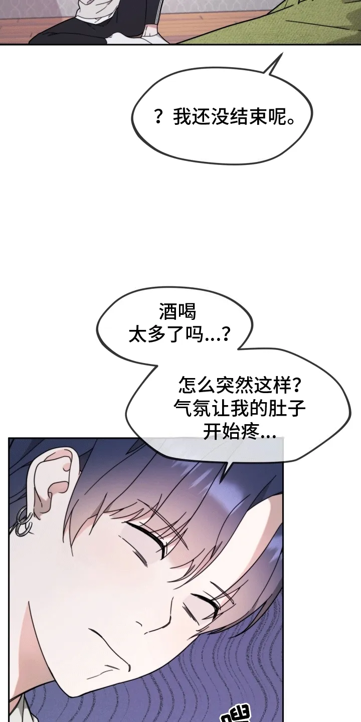 第10章：玩游戏 第21页